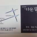 다온갈비