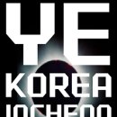 인천문학경기장 이미지