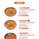 소소떡볶이검단