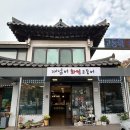 재넘어 화덕고등어 이미지