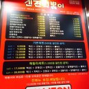 신전떡볶이 내손점 네이버블로그