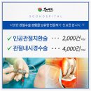 임실정형외과 이미지