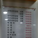 장원꼬마김밥