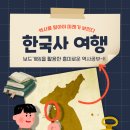 보드게임을 활용한 &#39;놀며, 배우는 역사&#39; 프로그램 참여자 모집 안내-----무료 이미지