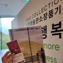 경주 한옥 별하 | 경주 오아르미술관 카페 현장예매 주차 소장품 기획전 후기