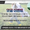 Hanwha Resorts 페이스북 이벤트 ~8.16 이미지