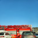 컴인워시 양주점 이미지