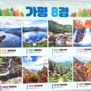 第1500回서울敎育三樂登山部 加平자라섬散策 이미지