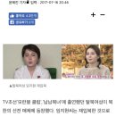 &#39;남남북녀&#39; 탈북자 임지현 재입북? 전혜성으로 북매체 등장 이미지