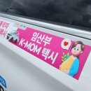 구미로 데일리안