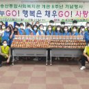 송산종합사회복지관 이미지