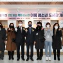 이룸청소년도서관 이미지