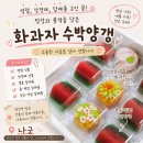 대전상견례선물 추천 | 부모님도 만족한 나긋 화과자 양갱세트 후기