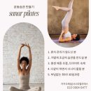 사나르필라테스 - 강남구 강남대로152길 11 | 운동 습관 챌린지