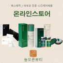 원뷰티(WON BEAUTY)