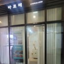바르떼슈가링 | 삼송왁싱 바르떼슈가링왁싱 주차편하고 손 빠른 원장님