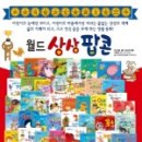 동화월드 이미지