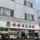 아바이왕순대 이미지