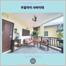 사바 | 치앙마이 여행: 꼭 가봐야 할 우알라이 사바이데 호텔 후기