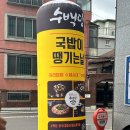 수백당 우장산역점 이미지