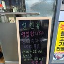 춘천 가성비 소고기맛집 육설모 점심특선 방문 후기