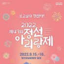 정선공설운동장 이미지