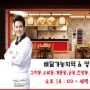처갓집양념치킨구로 이미지