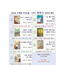 마중물국어논술
