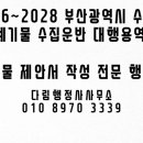 다림행정사사무소 이미지