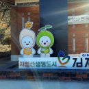 예향천리마실길 5코스 양고살재길 | 모악산 길게 돌기