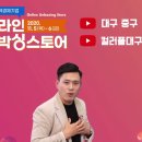 소울마켓인대구춤판협동조합 이미지