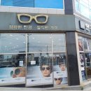 안경매니져 김제점 이미지