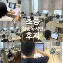 수지초등학교 | 동천동 독서 학원. 2026 여름방학 집중 독서반, 지금 우리 아이들은 이렇게 읽고 쓰고 있습니다. (후기)