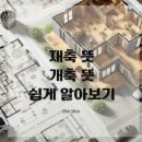 해청공인중개사사무소 이미지