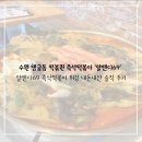 69 | 수원 행궁동 떡볶퀸 즉석떡볶이 알앤디69 솔직한 내돈내산 후기