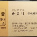 경기도 수원시 권선구 권중로4번길 27 (권선동) 이미지