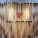 Well Life Fitness 이미지