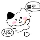 어메이징휘트니스 혜화점 이미지