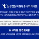 삼성샘물마취통증의학과의원 이미지