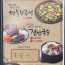 가장맛있는족발목포하당점