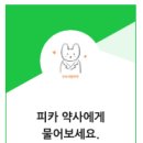사랑온약국 이미지