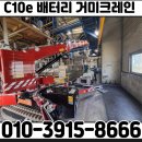 C10 | 아웃트리거 세팅이 관건｜세종 음극재 공장 설비 교체, Hoeflon C10 후기