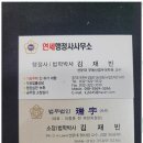 건축민원 행정사사무소 네이버블로그