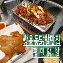 평민닭발 이미지