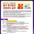 노무법인 엠케이컨설팅