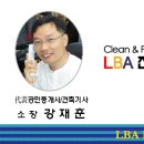 평거엠코공인중개사사무소 이미지