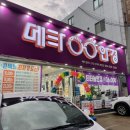 메타플러스 안경 이미지