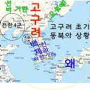 [환단고기/고구려국본기][광개토태왕비문]"왜(해)는 백제(마한)의 보좌다.."/해(왜)=한반도.열도 해상세력 이미지