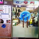 간사이참치 이미지