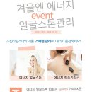스킨타임스파 성수점